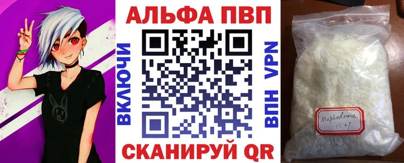 APVP кристаллы Аксай
