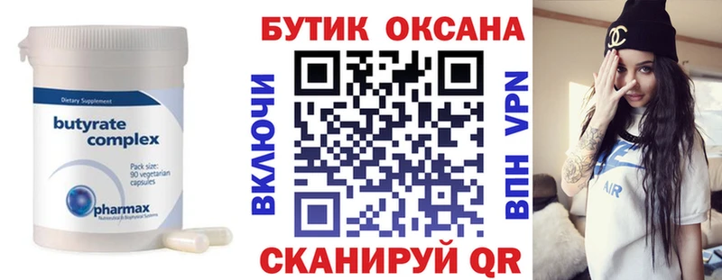 Бутират оксибутират  дарк нет как зайти  Аксай 
