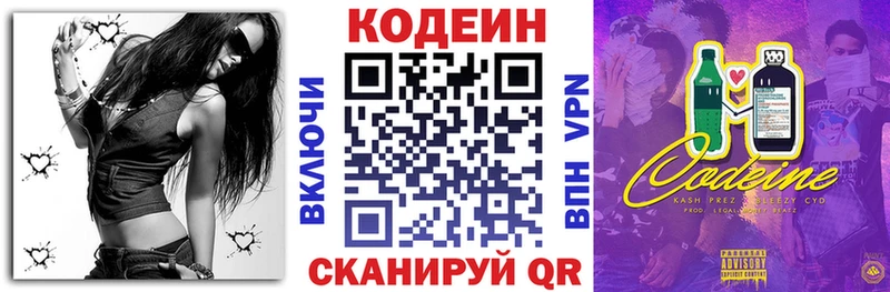 блэк спрут tor  Аксай  Кодеин Purple Drank  купить закладку 